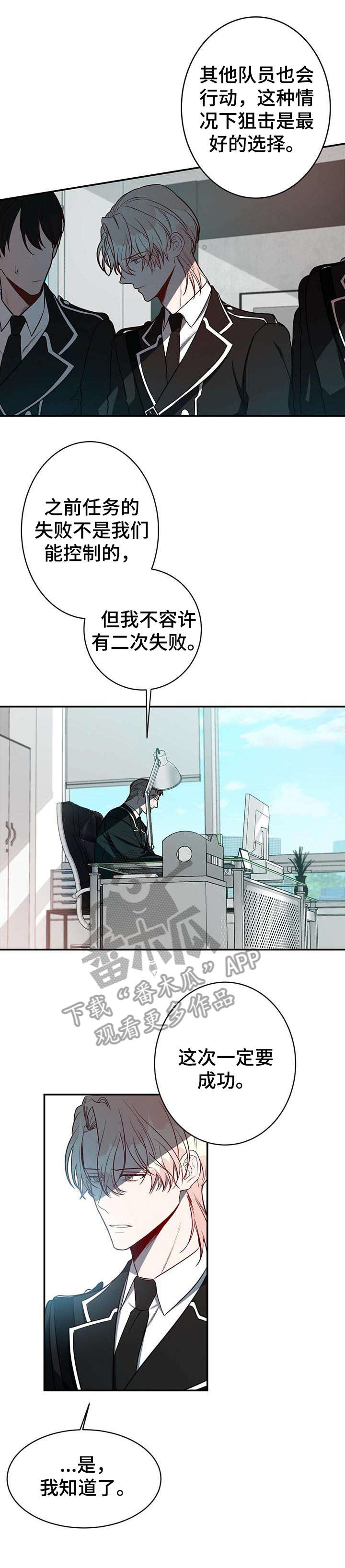 《纽约秘事》第17章包围 第1页