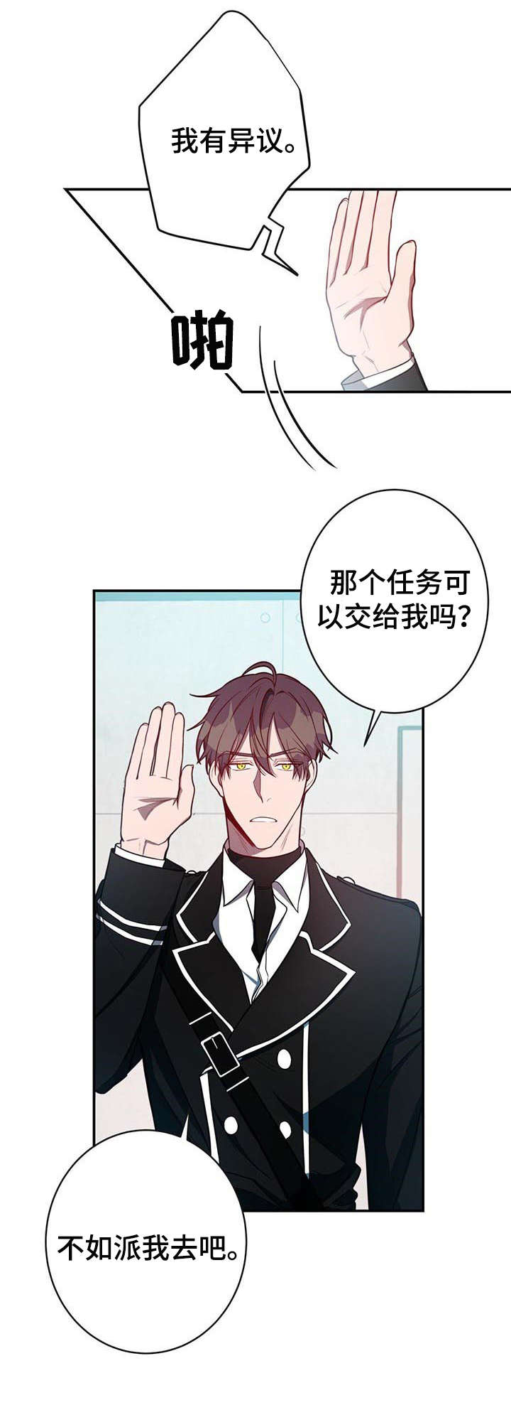 《纽约秘事》第17章包围 第2页