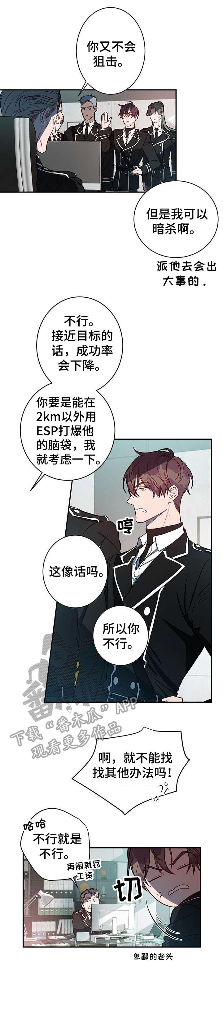 《纽约秘事》第17章包围 第3页