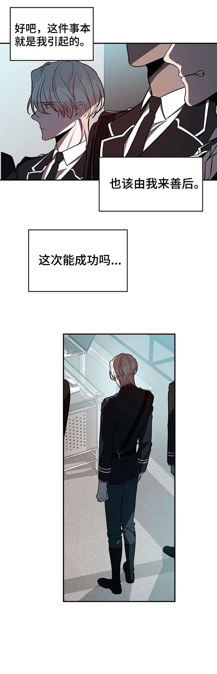 《纽约秘事》第17章包围 第4页