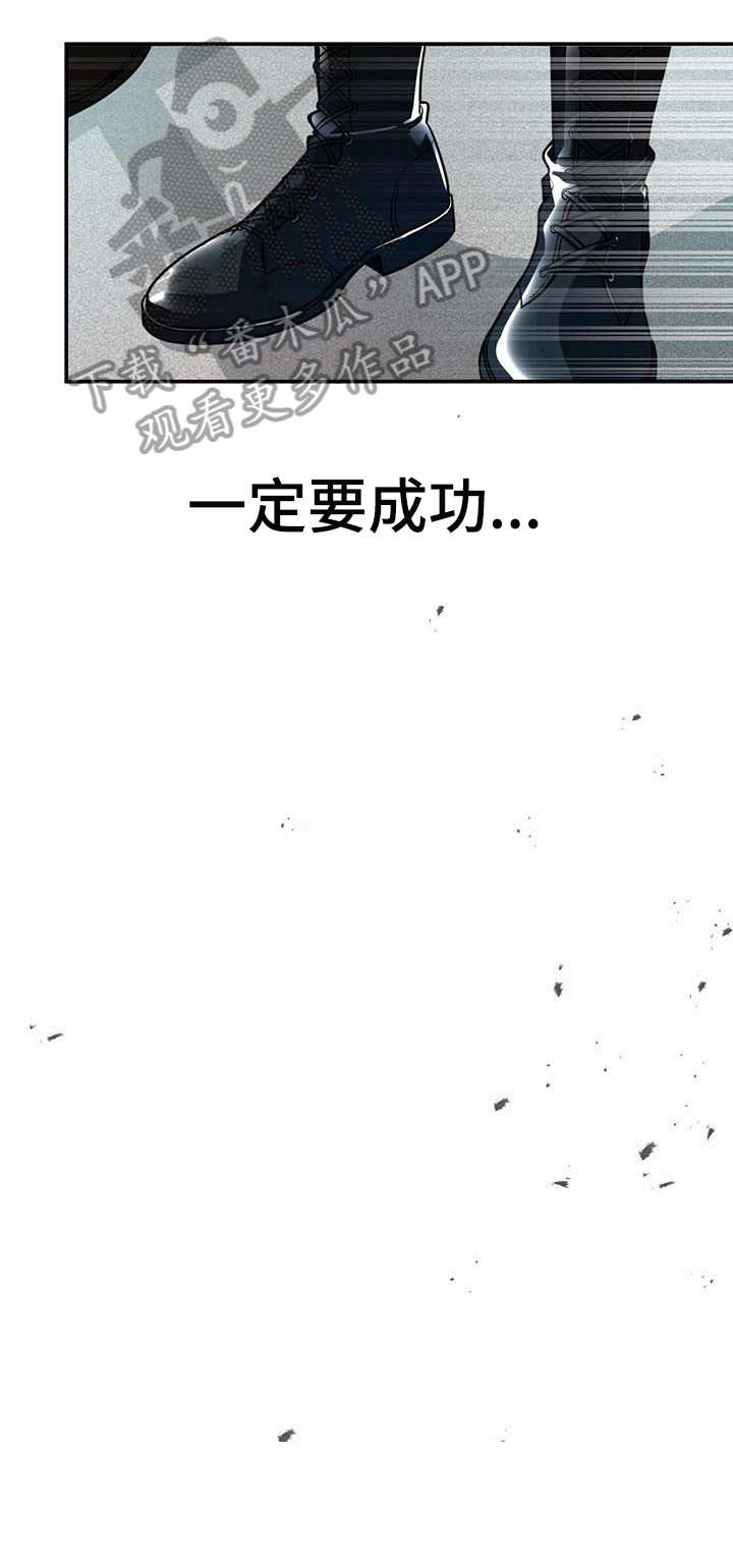 《纽约秘事》第17章包围 第5页