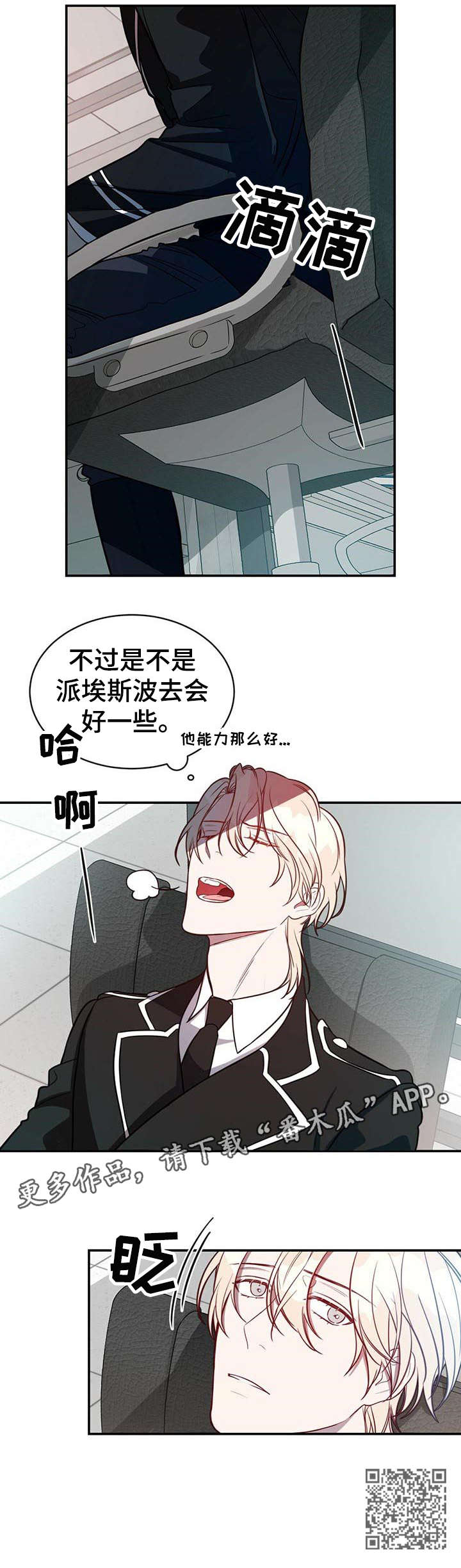 《纽约秘事》第17章包围 第6页