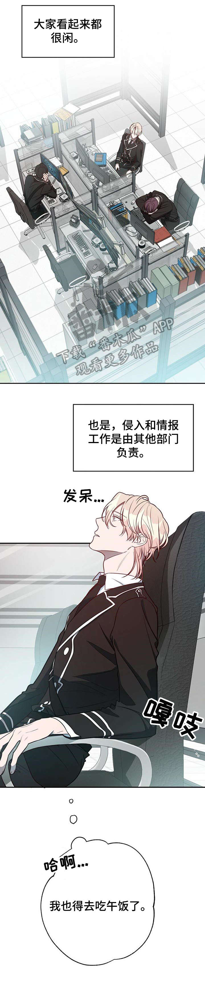 《纽约秘事》第17章包围 第7页