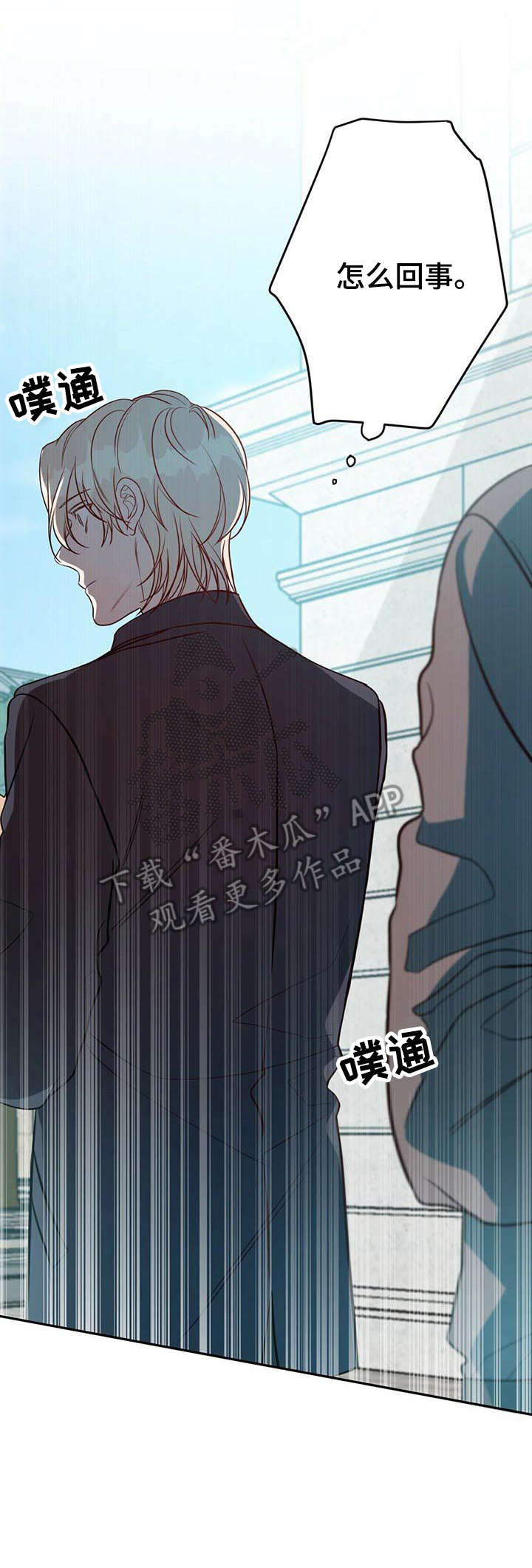《纽约秘事》第17章包围 第9页