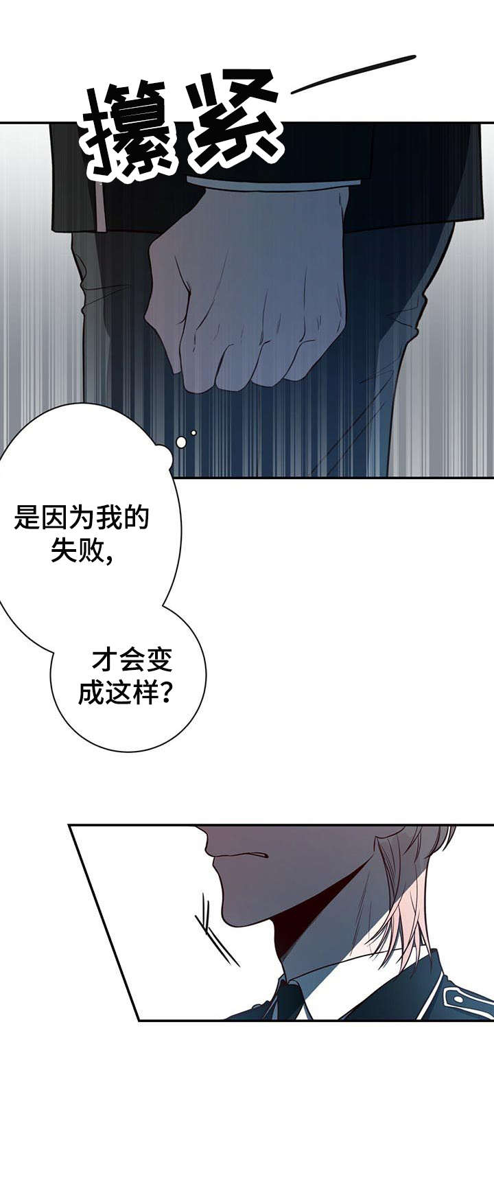 《纽约秘事》第16章必须 第11页