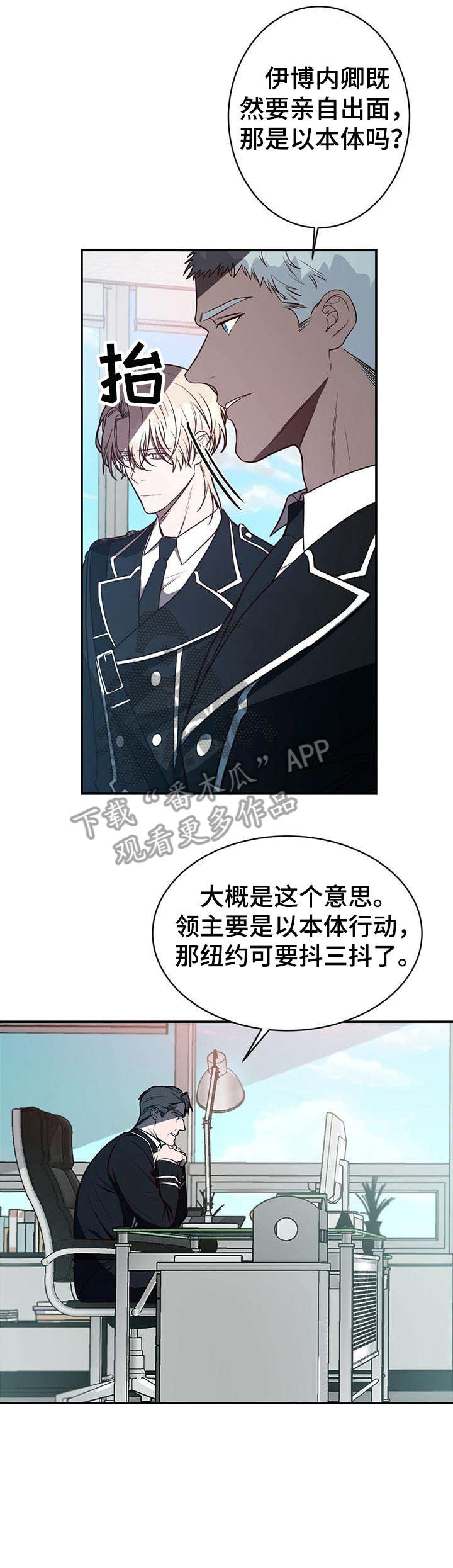 《纽约秘事》第16章必须 第12页