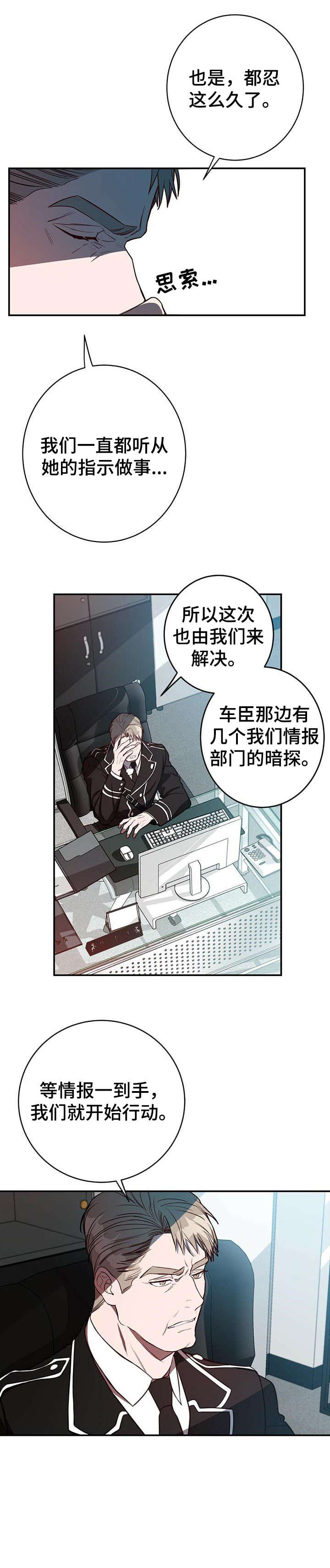 《纽约秘事》第16章必须 第13页