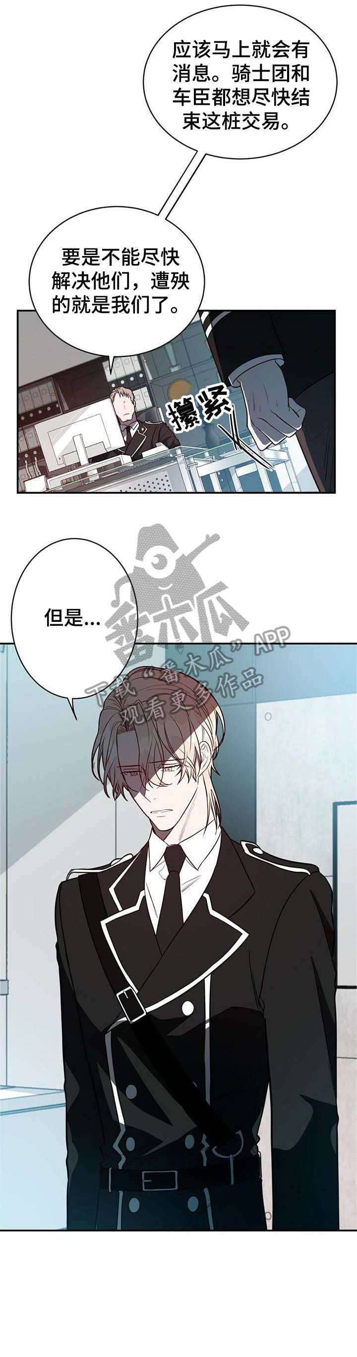《纽约秘事》第16章必须 第14页