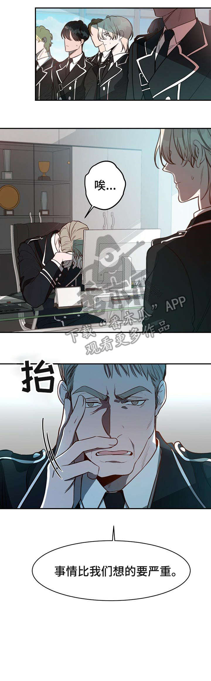 《纽约秘事》第16章必须 第2页