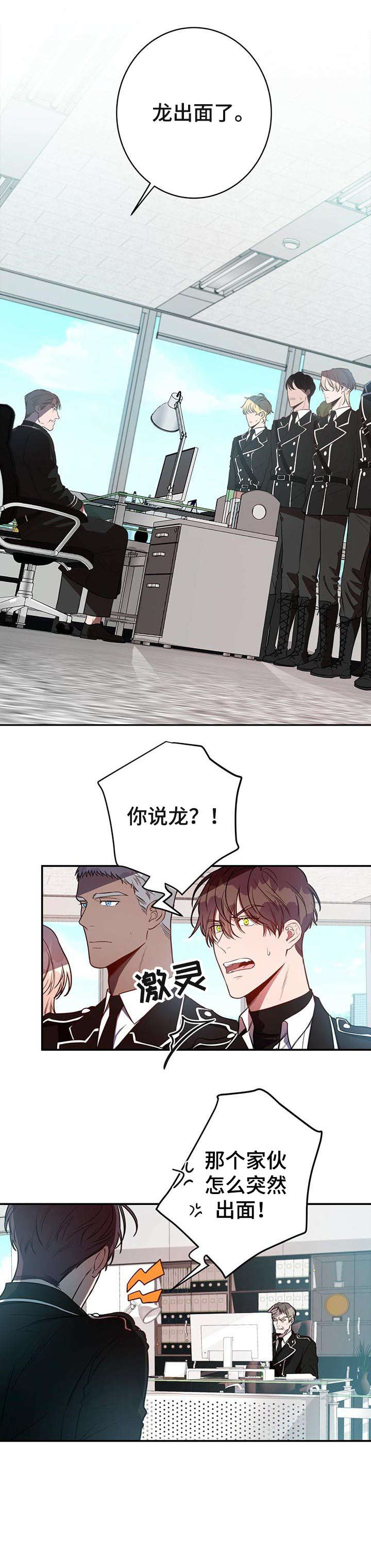 《纽约秘事》第16章必须 第3页