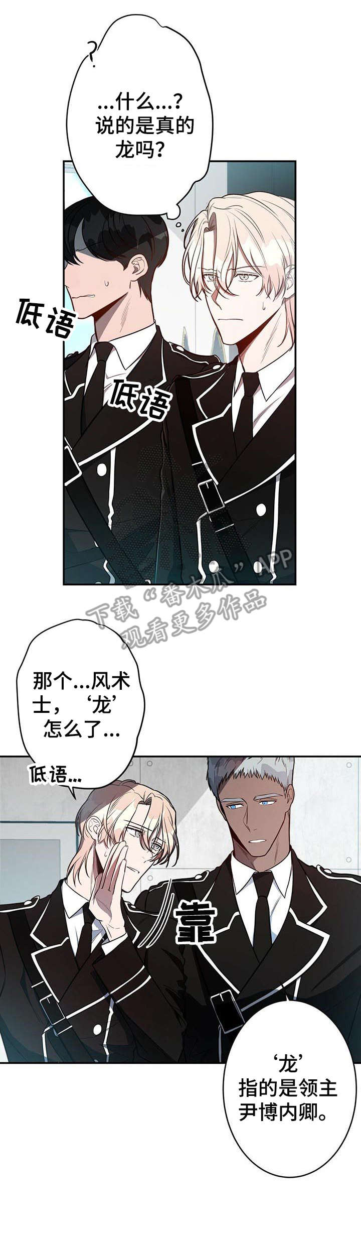 《纽约秘事》第16章必须 第4页