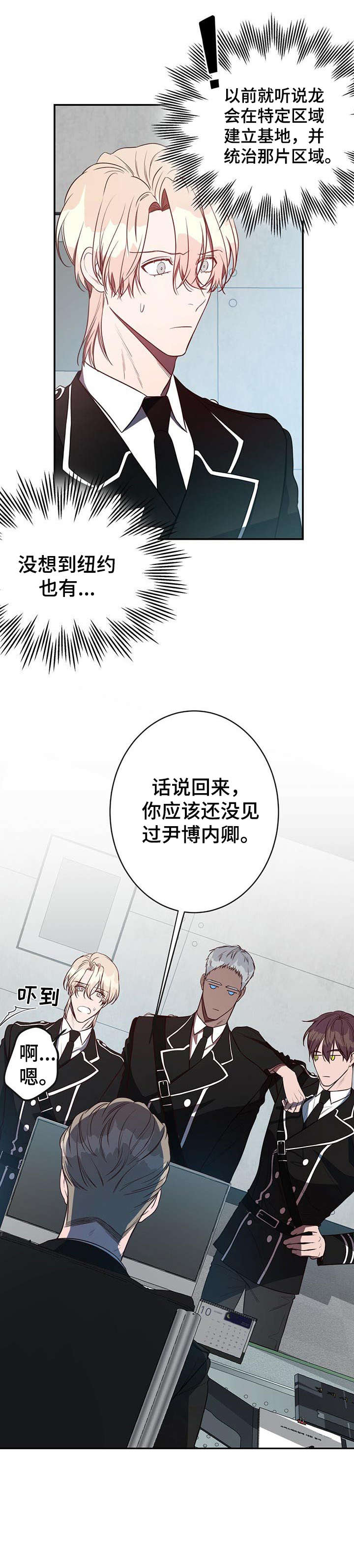 《纽约秘事》第16章必须 第5页