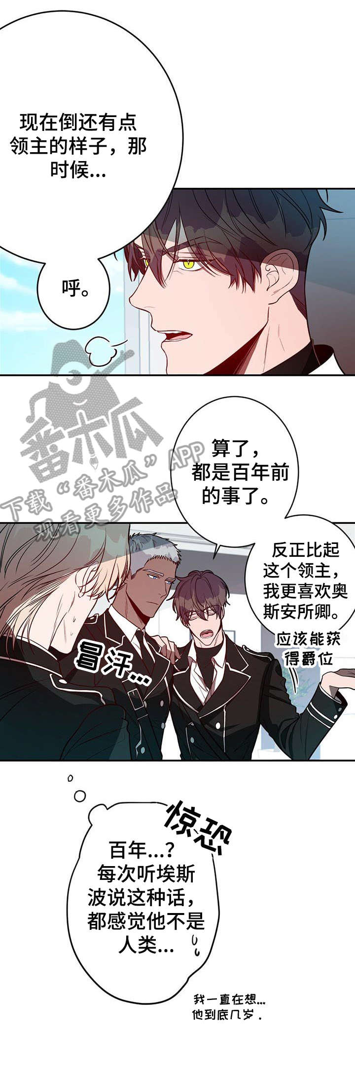 《纽约秘事》第16章必须 第8页
