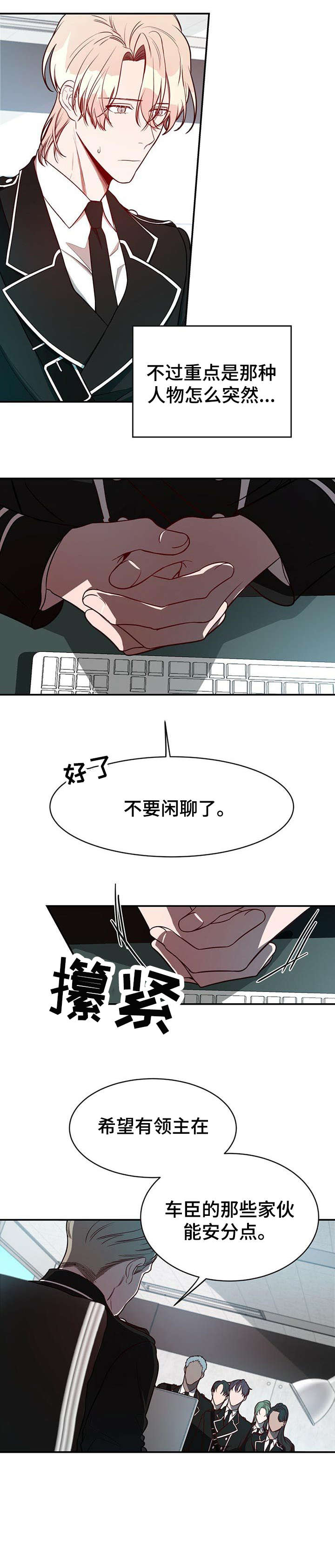 《纽约秘事》第16章必须 第9页