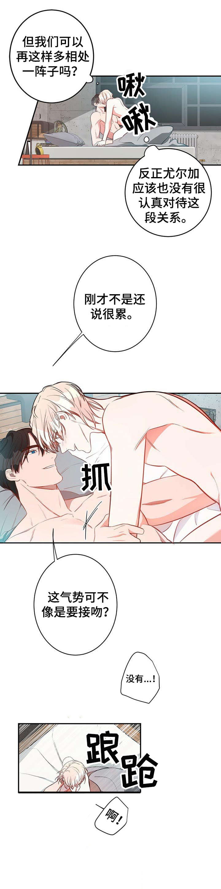 《纽约秘事》第15章好想法 第10页