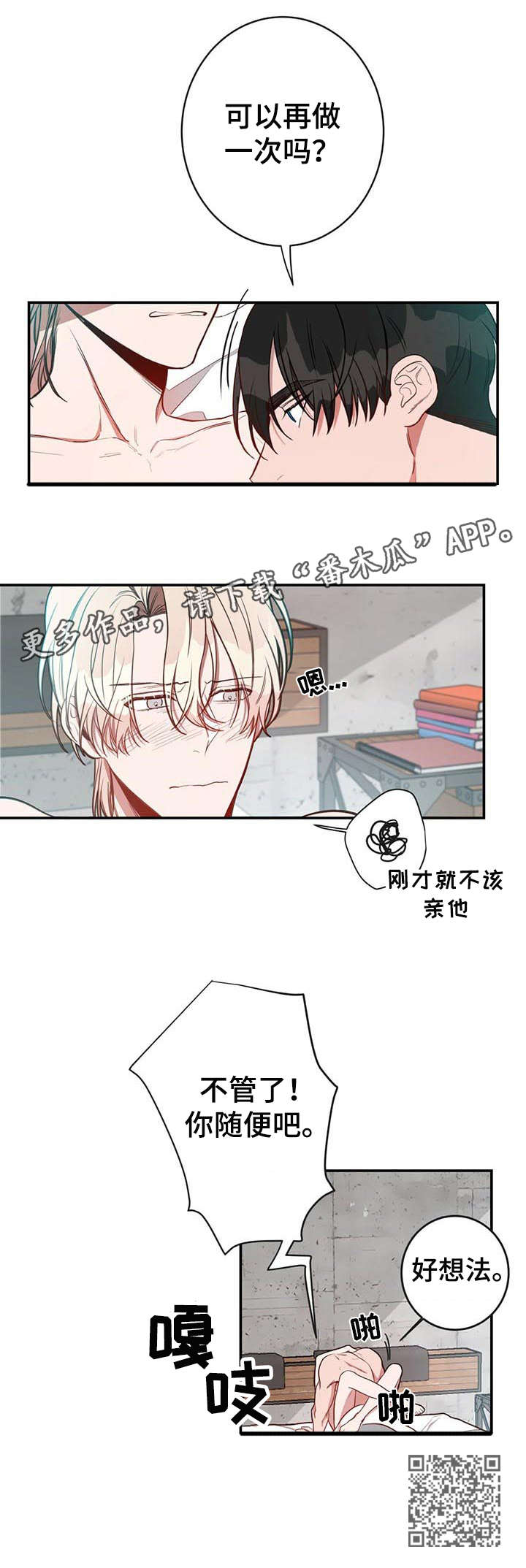 《纽约秘事》第15章好想法 第12页