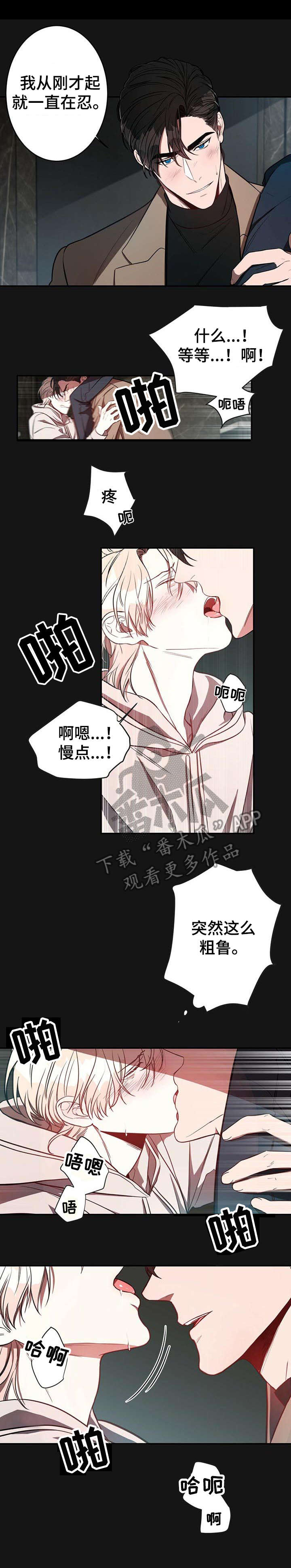 《纽约秘事》第15章好想法 第1页