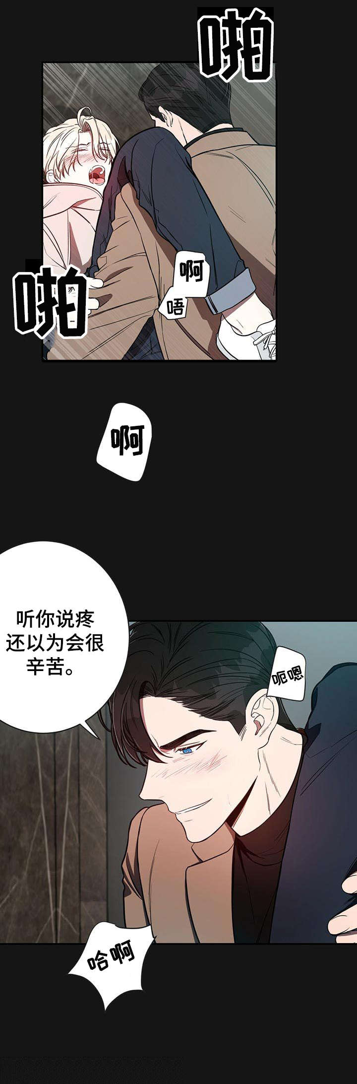 《纽约秘事》第15章好想法 第2页