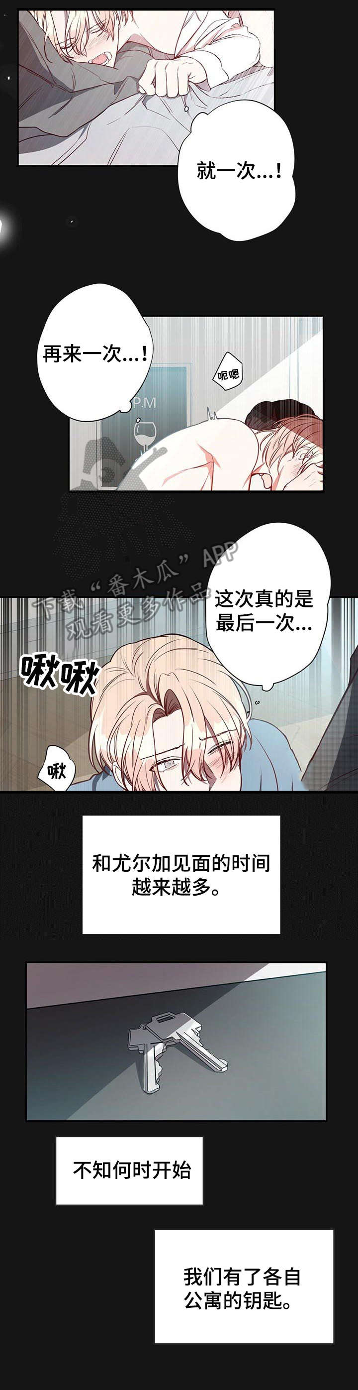 《纽约秘事》第15章好想法 第5页