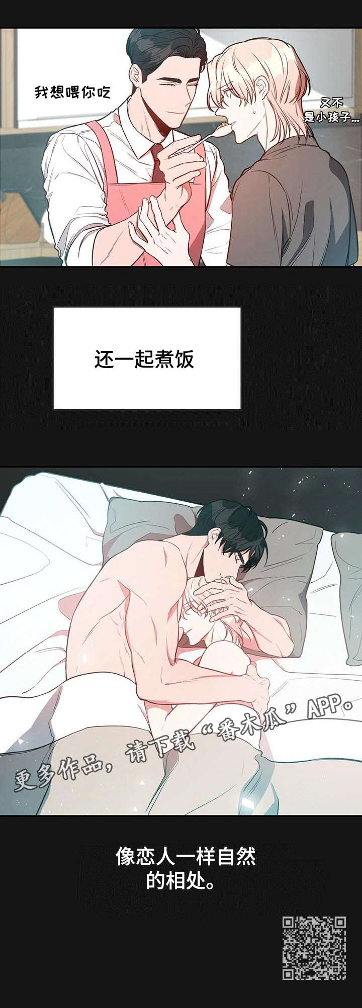 《纽约秘事》第15章好想法 第6页