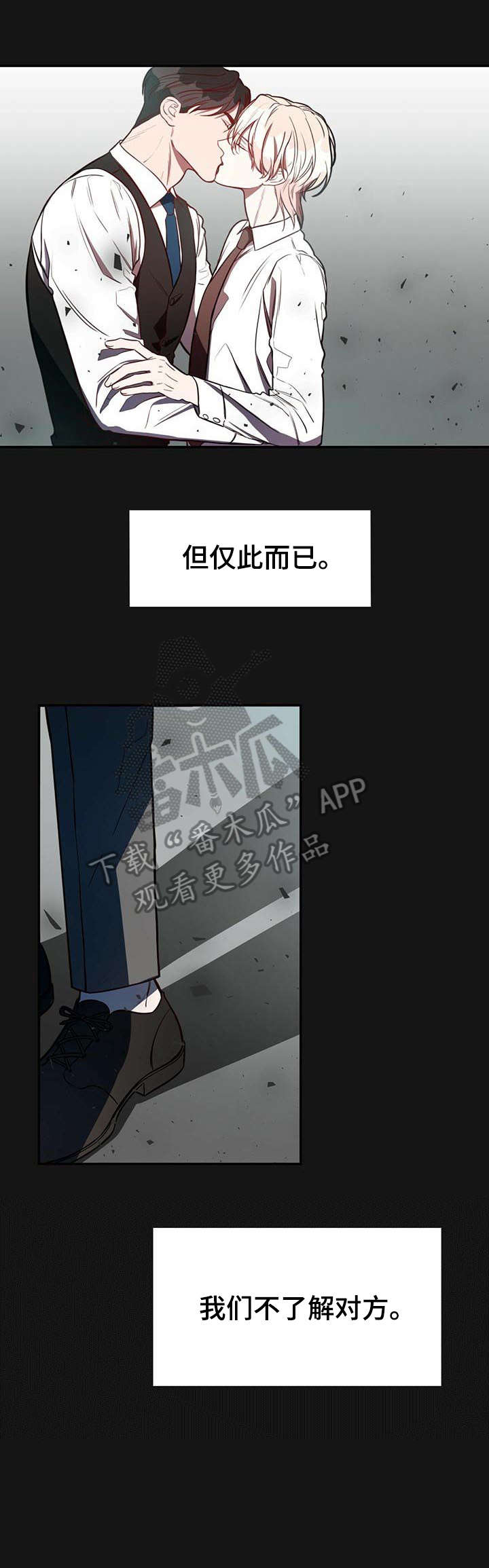 《纽约秘事》第15章好想法 第7页