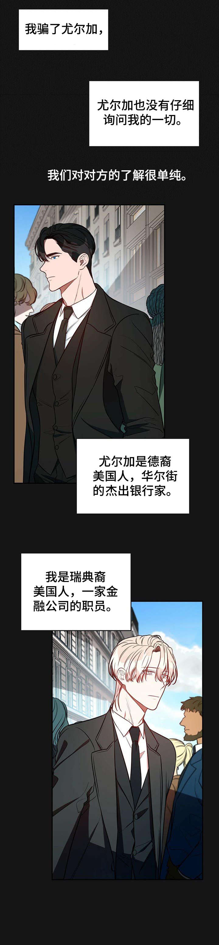 《纽约秘事》第15章好想法 第8页