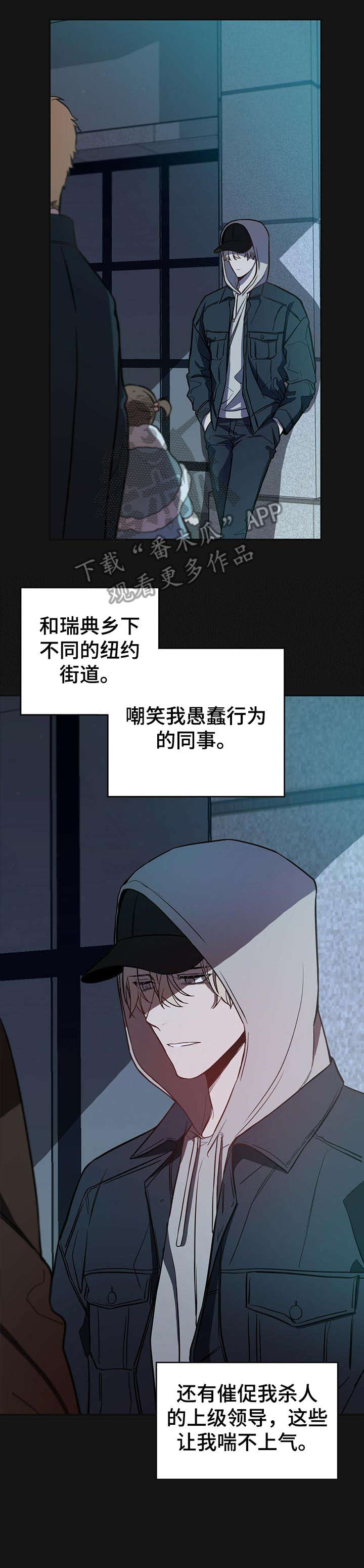 《纽约秘事》第13章酒吧 第10页