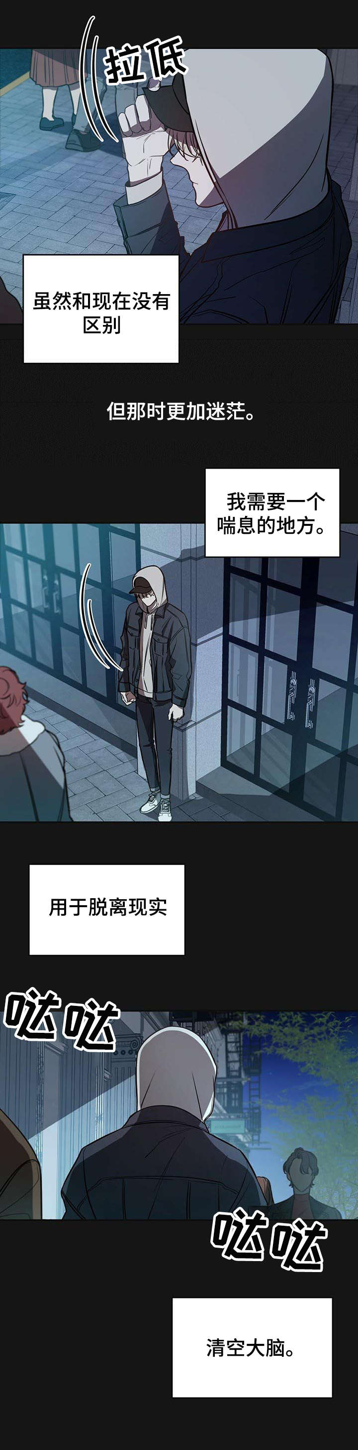 《纽约秘事》第13章酒吧 第11页