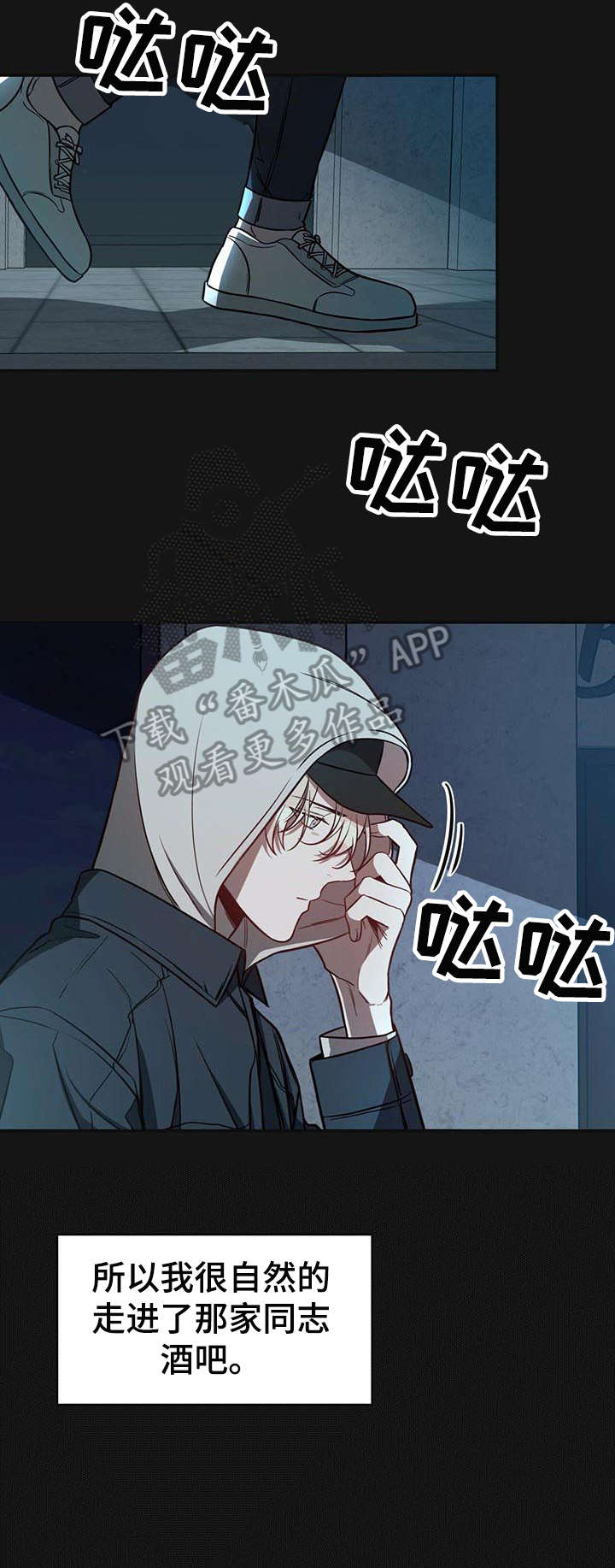 《纽约秘事》第13章酒吧 第12页