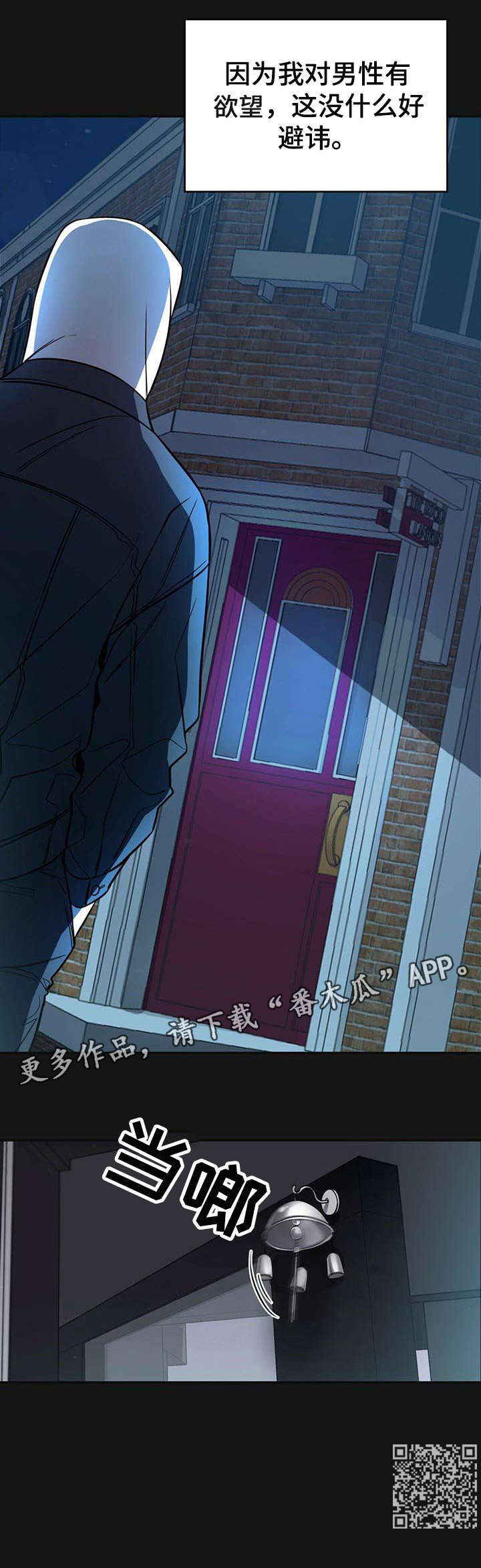 《纽约秘事》第13章酒吧 第13页