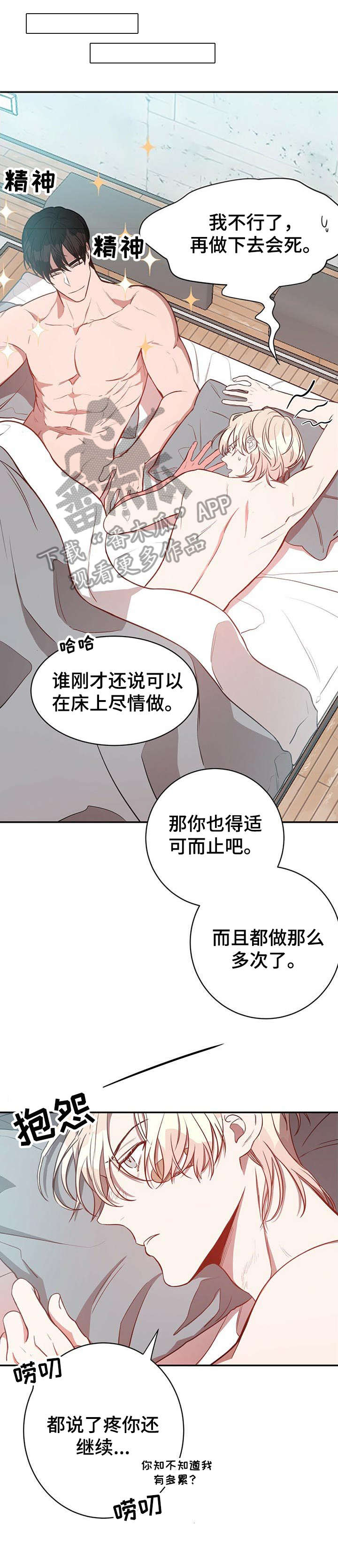 《纽约秘事》第13章酒吧 第1页