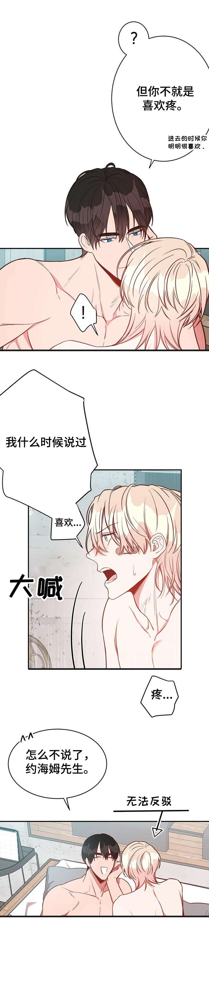《纽约秘事》第13章酒吧 第2页