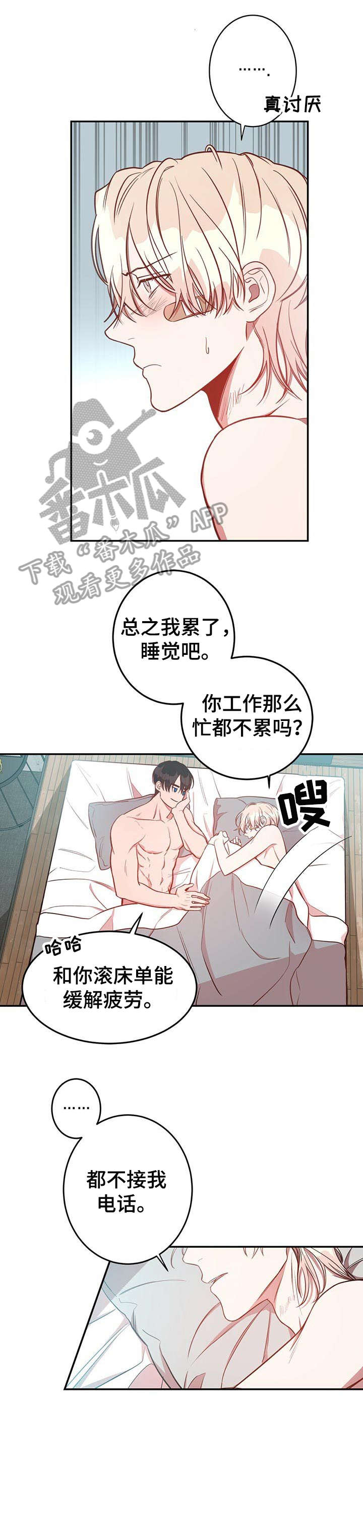 《纽约秘事》第13章酒吧 第3页