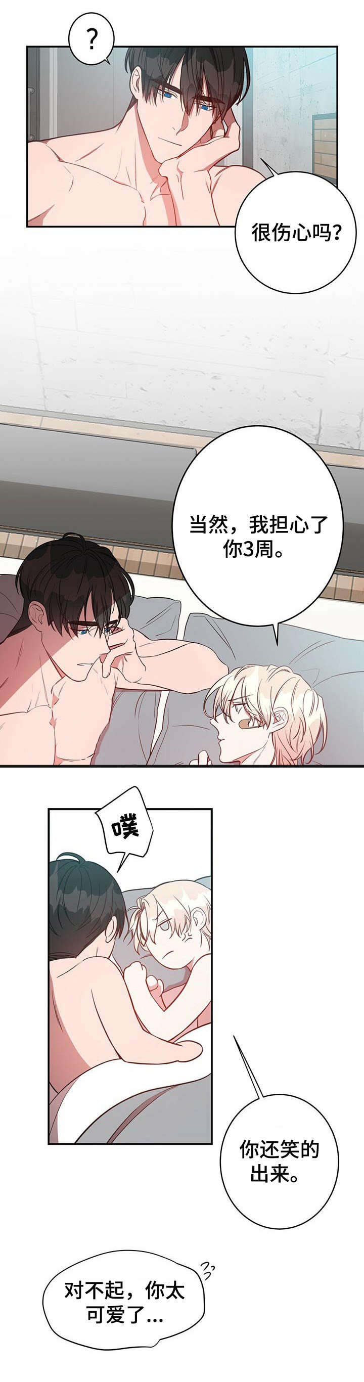 《纽约秘事》第13章酒吧 第4页