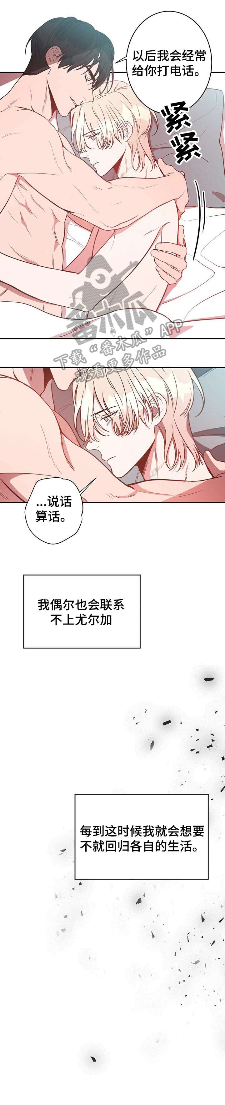 《纽约秘事》第13章酒吧 第5页