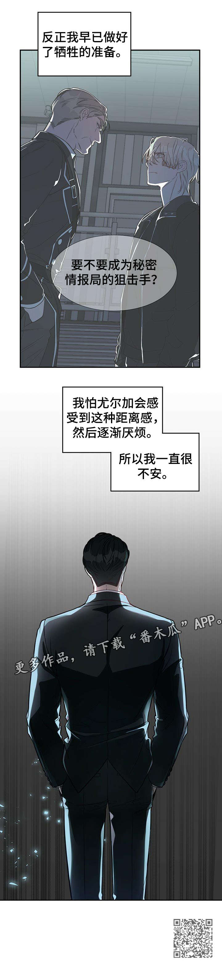 《纽约秘事》第13章酒吧 第6页