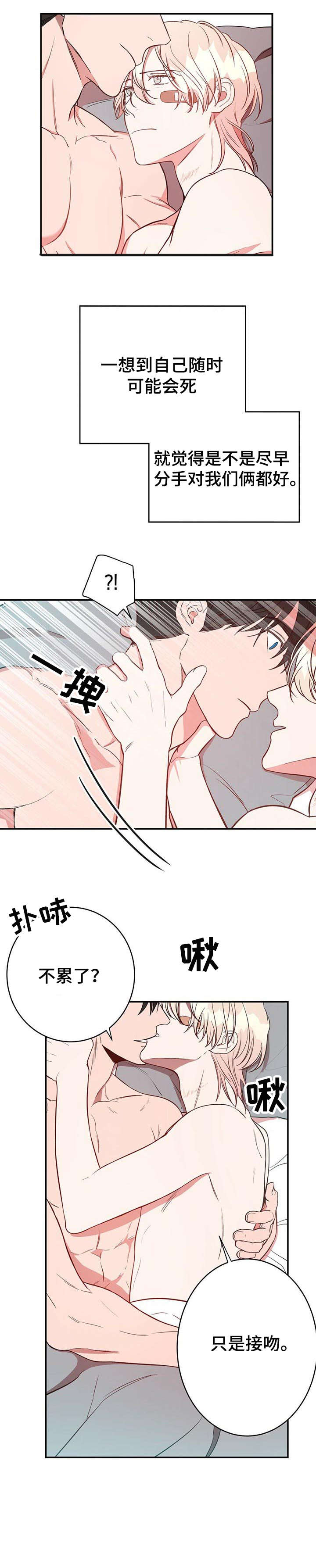 《纽约秘事》第13章酒吧 第7页