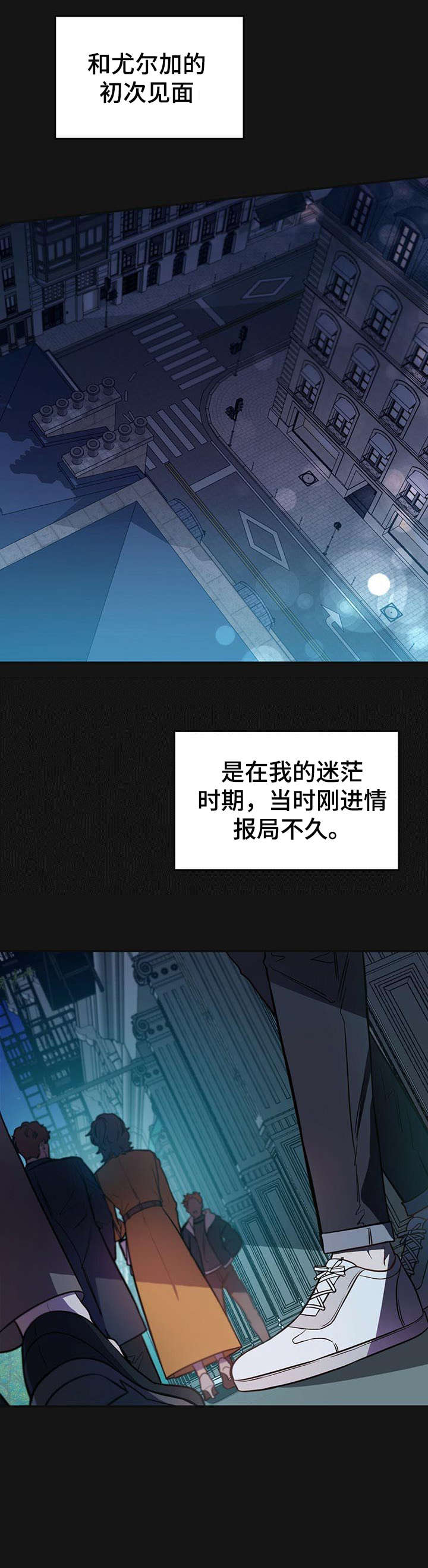 《纽约秘事》第13章酒吧 第9页