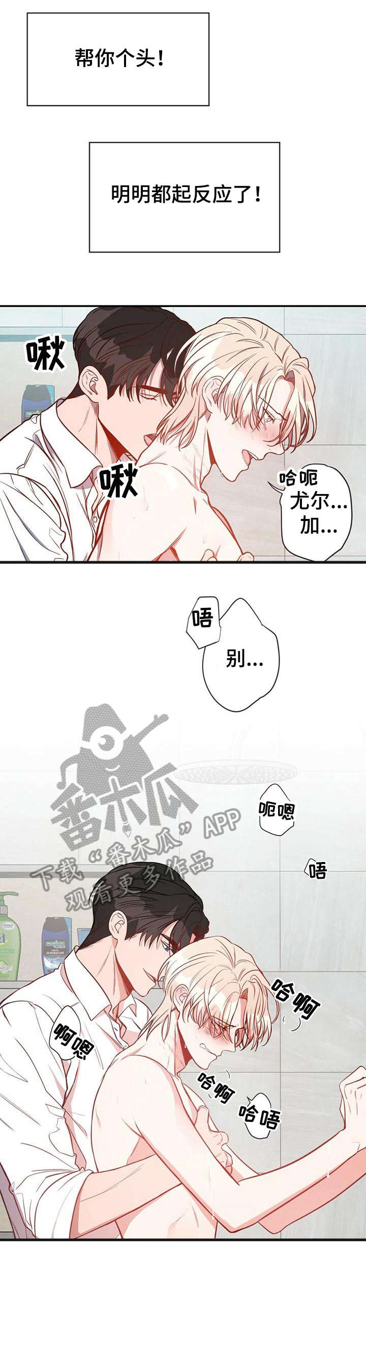 《纽约秘事》第12章不要后悔 第3页