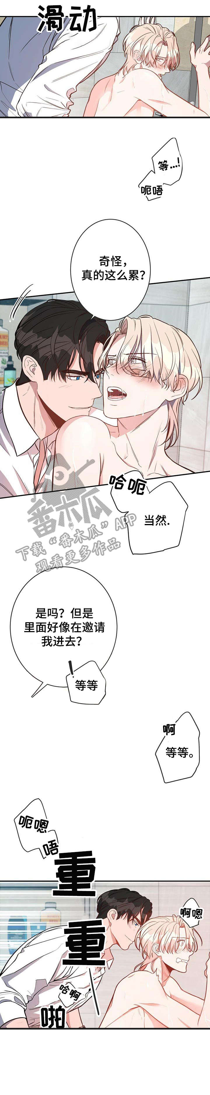 《纽约秘事》第12章不要后悔 第5页