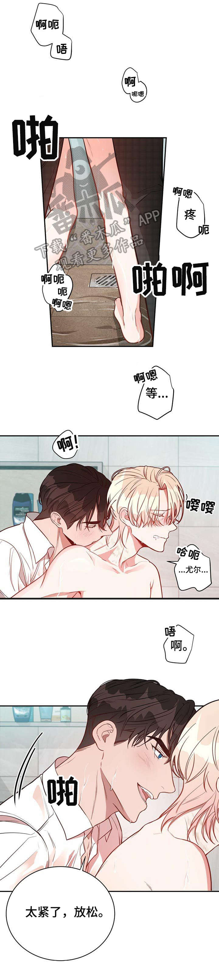 《纽约秘事》第12章不要后悔 第7页