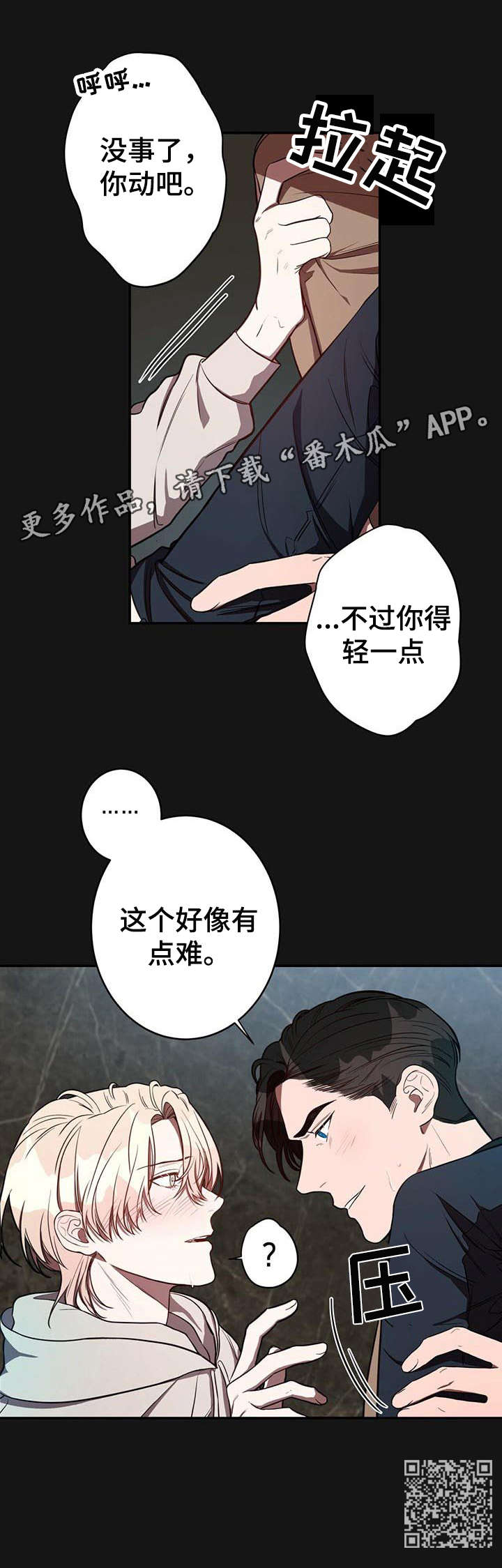 《纽约秘事》第14章初识 第11页