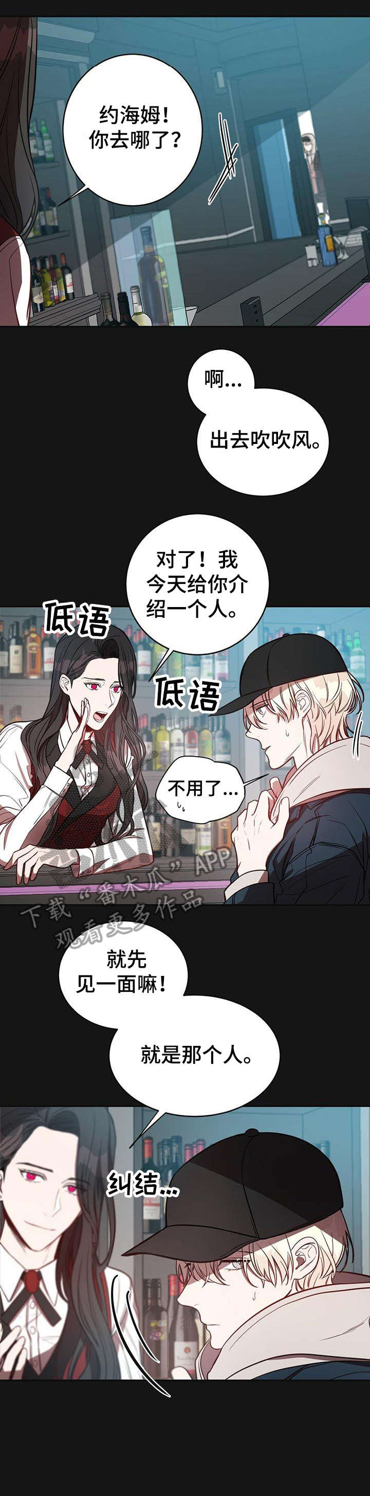 《纽约秘事》第14章初识 第1页