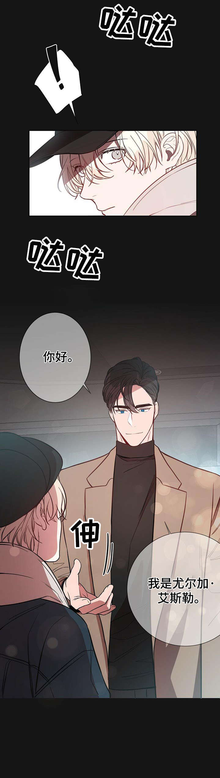 《纽约秘事》第14章初识 第2页