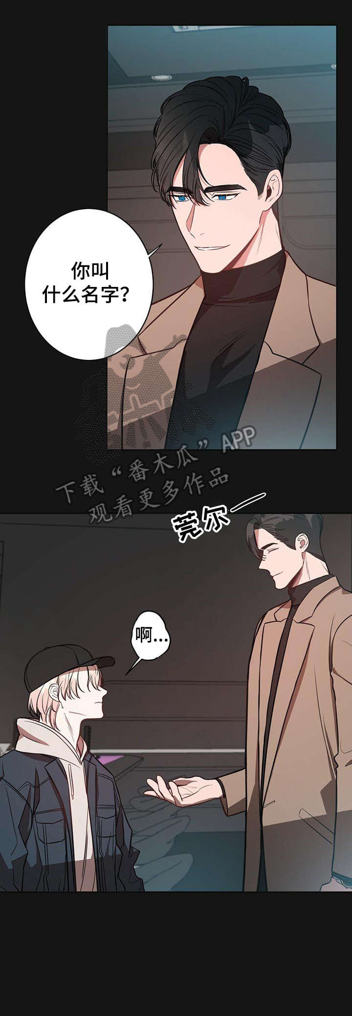 《纽约秘事》第14章初识 第3页
