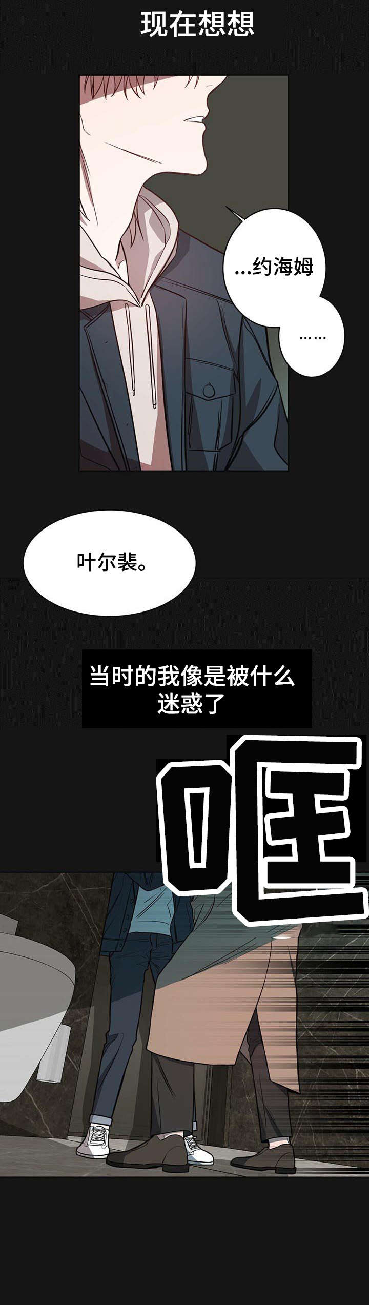 《纽约秘事》第14章初识 第4页