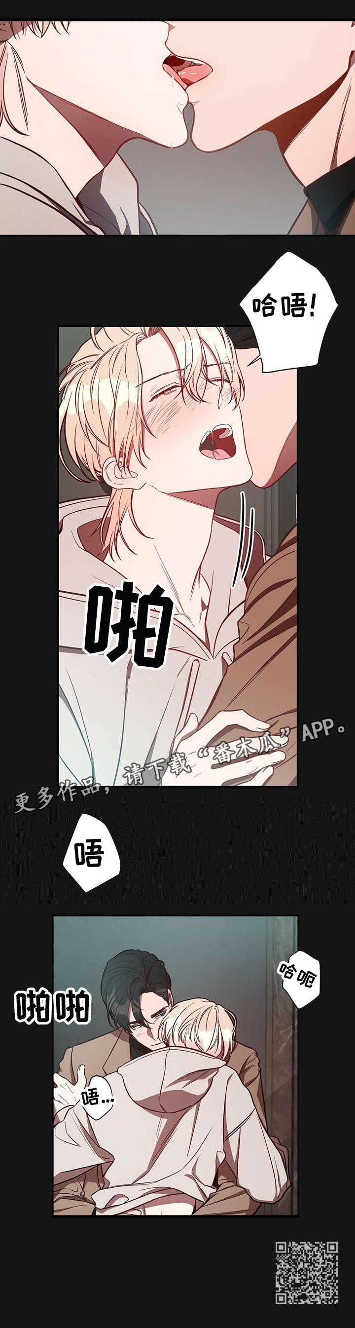 《纽约秘事》第14章初识 第6页