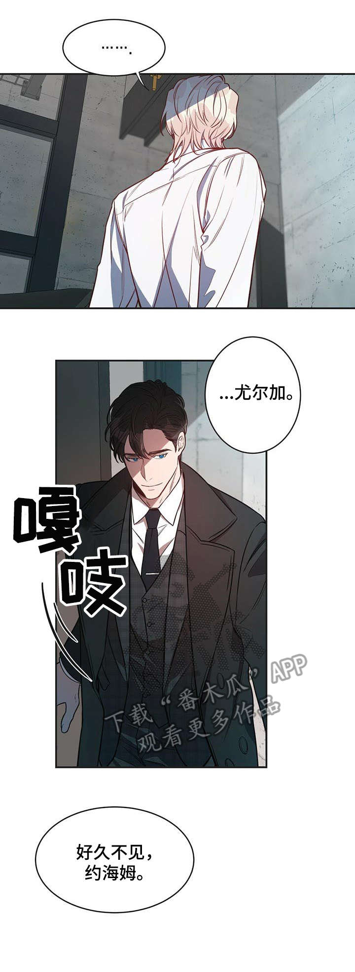 《纽约秘事》第10章对不起 第10页