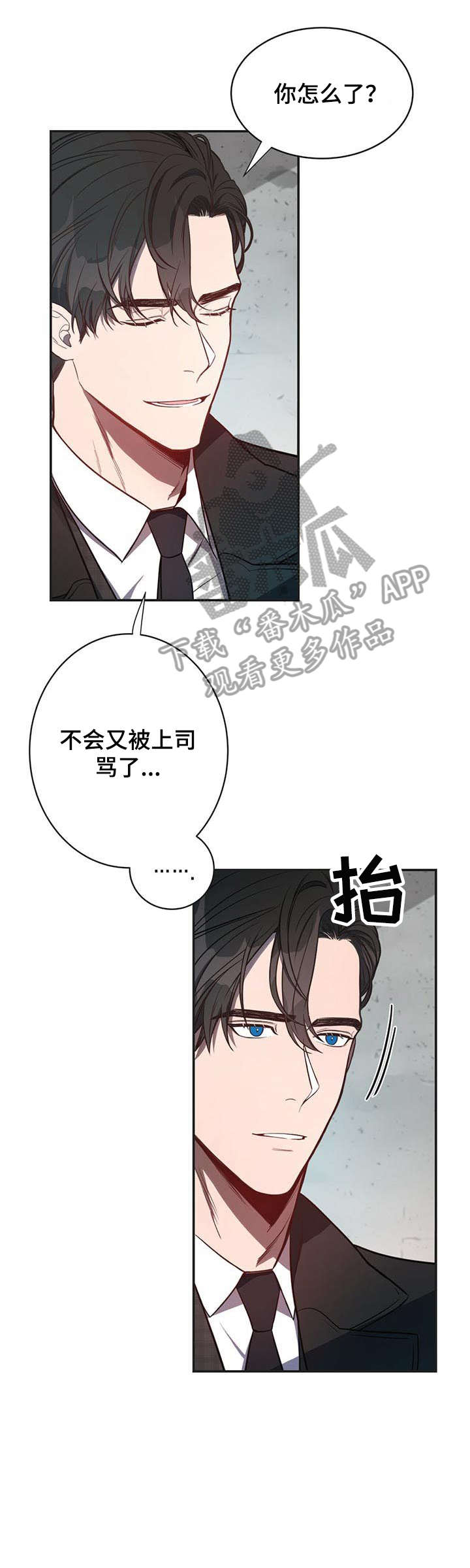 《纽约秘事》第10章对不起 第12页
