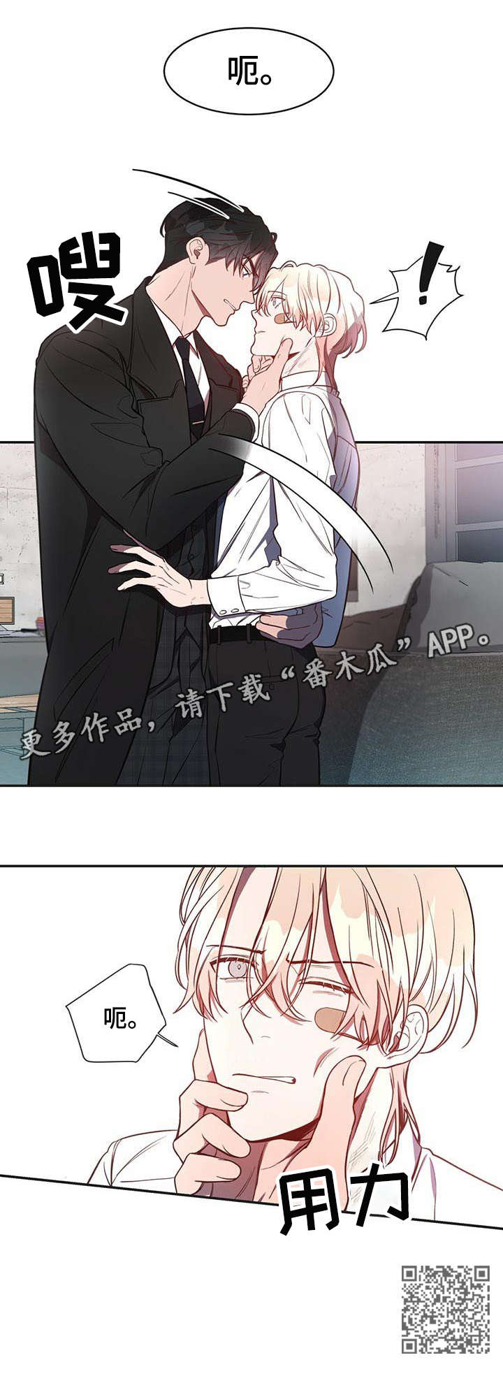 《纽约秘事》第10章对不起 第13页